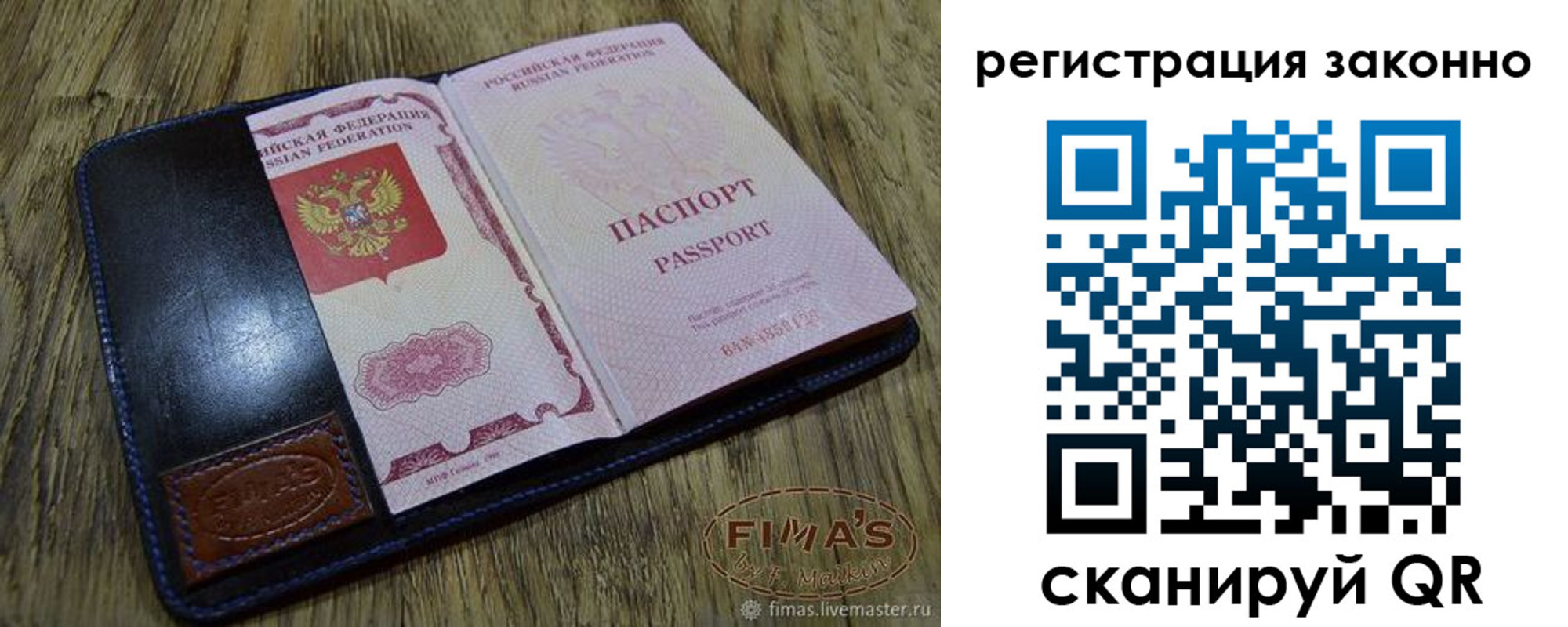 временная регистрация в квартире в Кулебаки