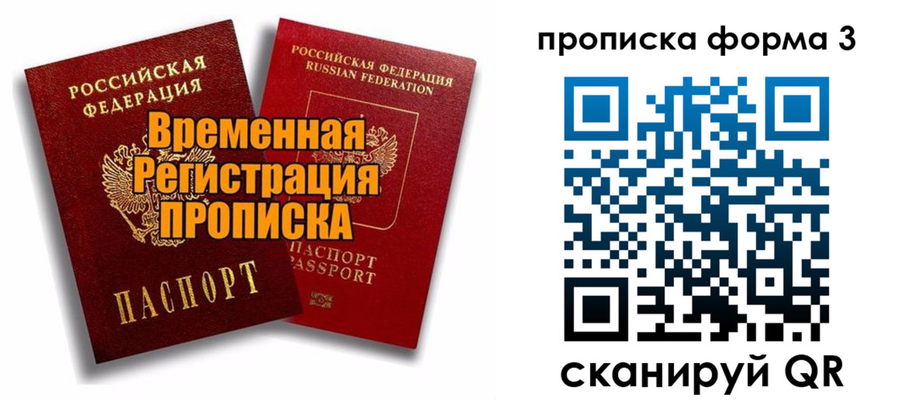 временная регистрация для школы в Кулебаки