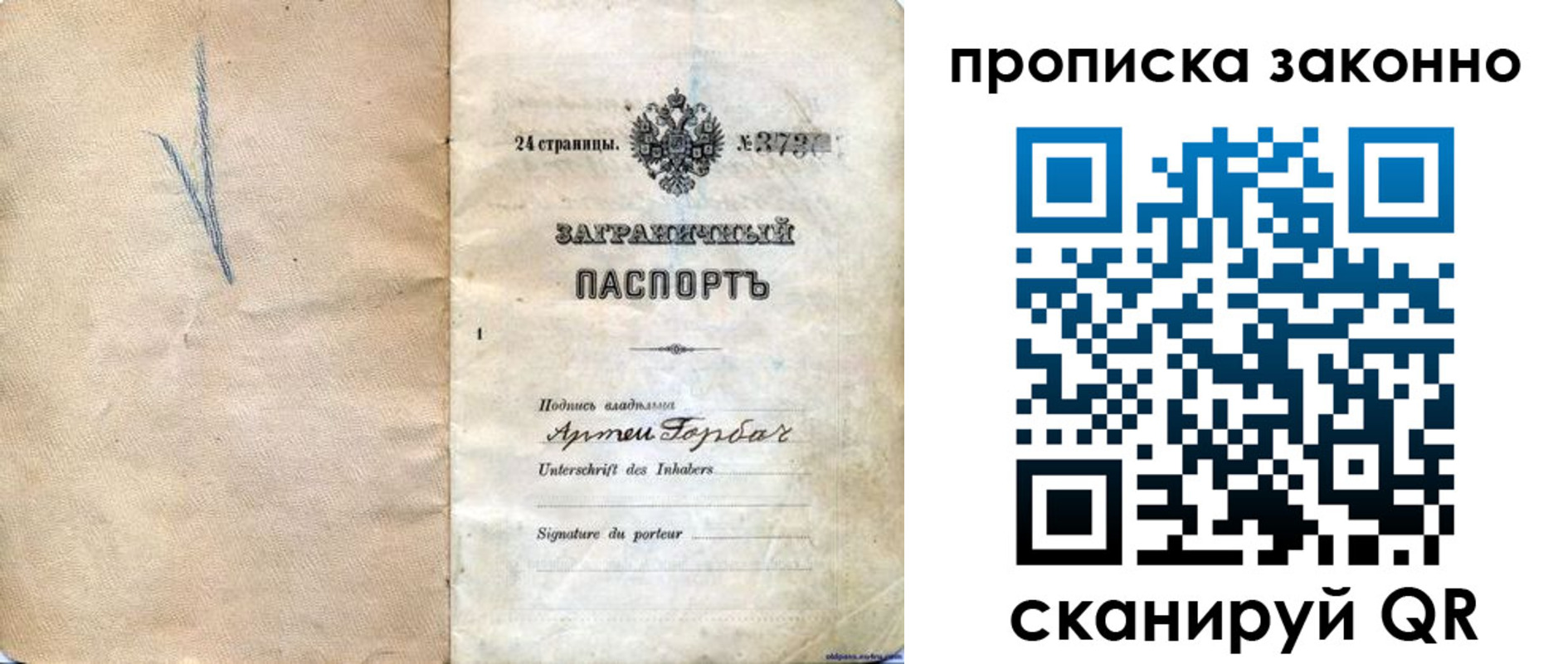 прописка 2025 в Кулебаки