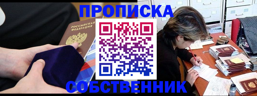 временная регистрация в квартире в Кулебаки