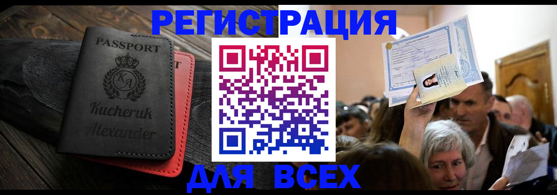 прописка для школы в Кулебаки