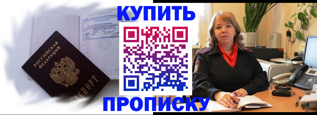 временная регистрация купить в Кулебаки