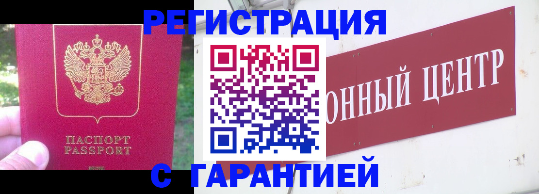 временная прописка в Кулебаки