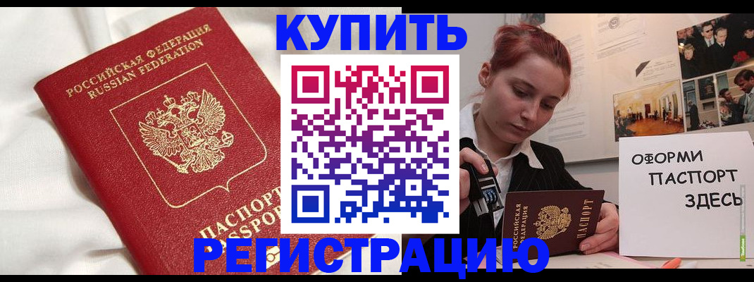 прописка паспорт в Кулебаки