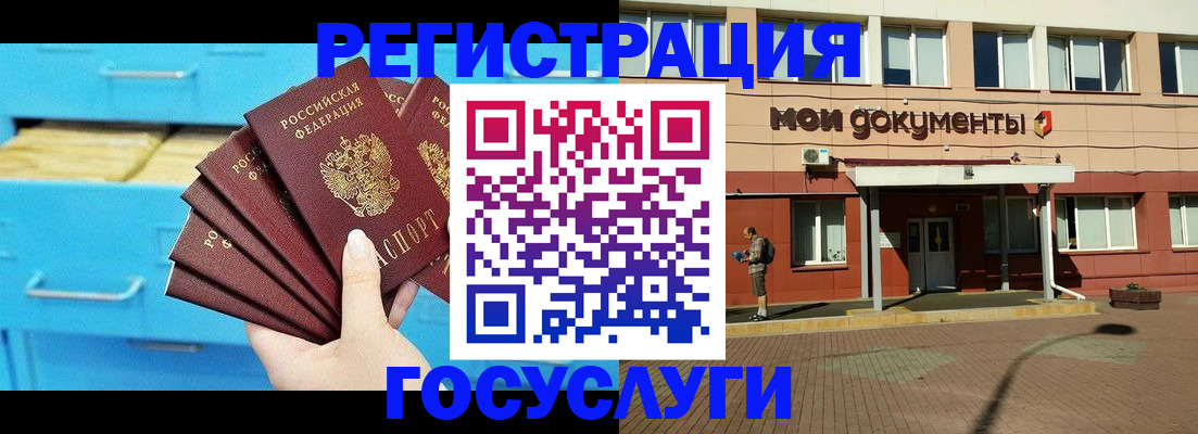 прописка от собственника в Кулебаки
