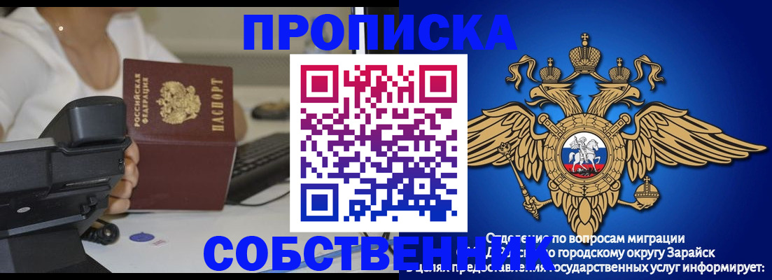 временная регистрация для всех в Кулебаки