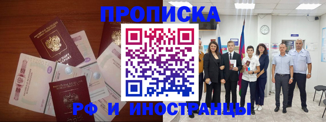 временная регистрация для школы в Кулебаки